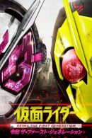 Nonton Film Kamen Rider Reiwa: The First Generation (2019)