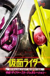 Nonton Film Kamen Rider Reiwa: The First Generation (2019) Nonton Film Kamen Rider Reiwa: The First Generation (2019)