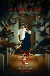 Nonton Film The Hand (2023) Nonton Film The Hand (2023)