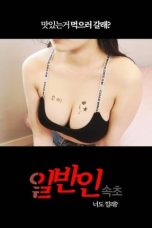 Nonton Film Public Sokcho (2019)