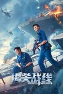 Nonton Film Customs Frontline (2024)