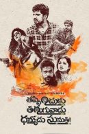 Nonton Film Thappinchuku Thiruguvadu Dhanyudu Sumathi (2024)