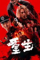 Nonton Film Go For Broke (2024)