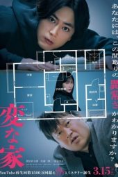 Nonton Film A Strange House (2024) Nonton Film A Strange House (2024)