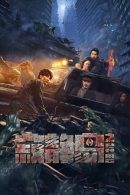 Nonton Film The Strange Beast of Silent Island (2024)