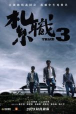 Nonton Film The Unwavering Brotherhood (2024)