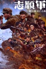 Nonton Film The Volunteers: The Battle of Life and Death (2024)