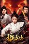 Nonton Film Wolf Girl (2025)