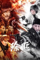 Nonton Film Chu Fei (2025) Nonton Film Chu Fei (2025)