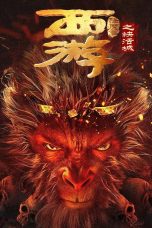 Nonton Film Journey to the West: The Helltown of Heaven (2025)