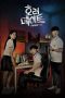 Nonton Film Horror Mate (2025)