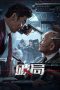 Nonton Film Bleed For Justice (2025)