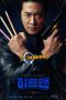 Nonton Film Hitman: Agent Jun (2020)
